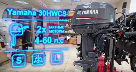 лодочные моторы Yamaha